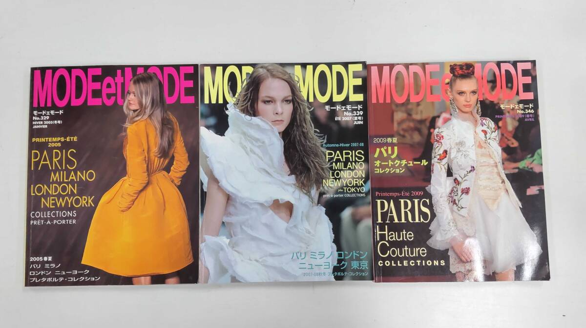 MODEetMODE モードェモード 2005年 冬号 No.329 2007年 夏号 No.339 2009年春号 No.346 3冊セット パリ ミラノ ロンドン 241106拍卖