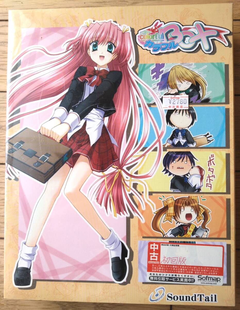 【カラフルBOX 初回版(CDーROM版・98/Me/2000/XP)】SoundTail/平成15年拍卖