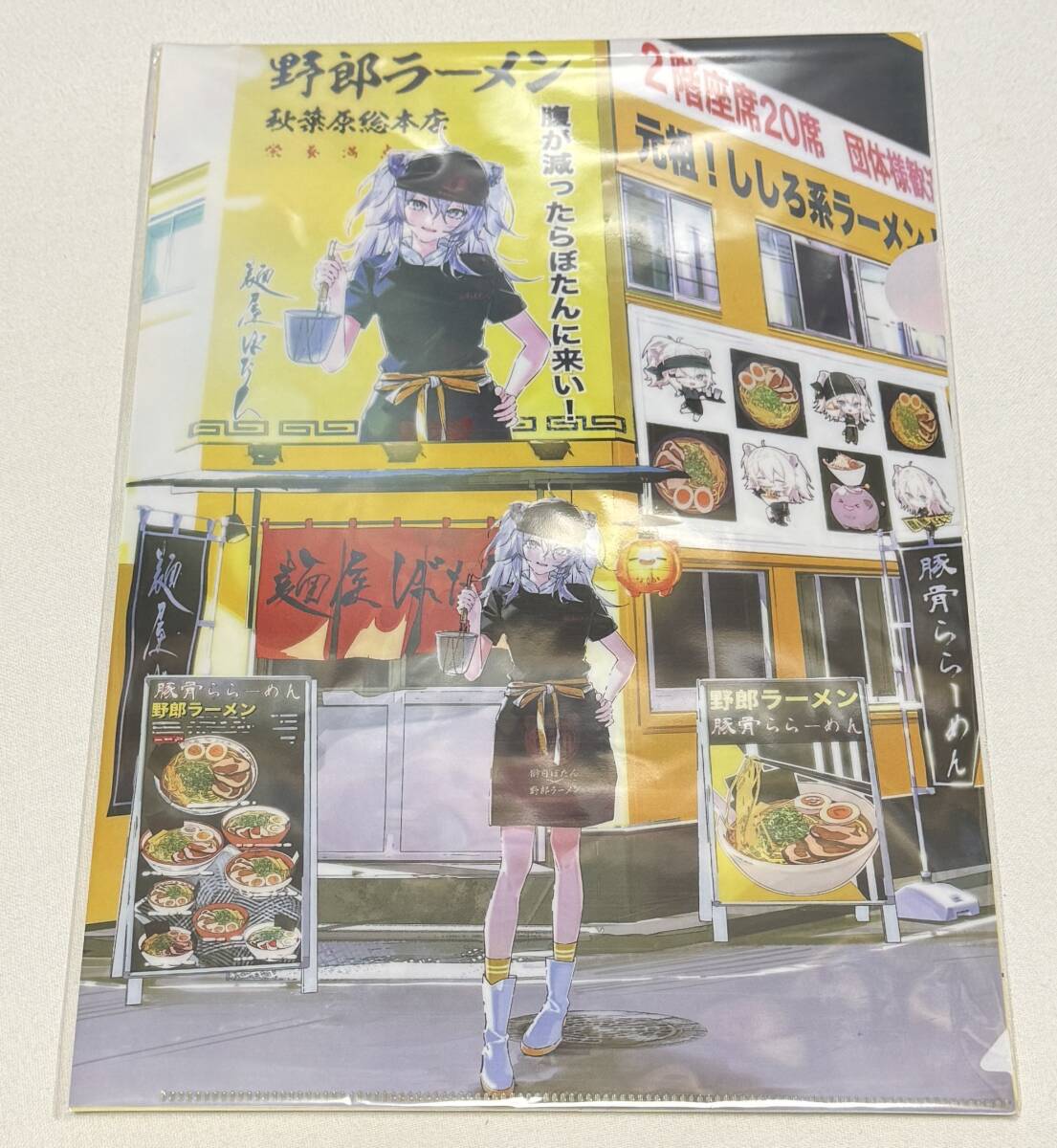 【hololive(ホロライブ)】獅白ぼたん×野郎ラーメンスペシャルコラボグッズ『クリアファイルセット』拍卖