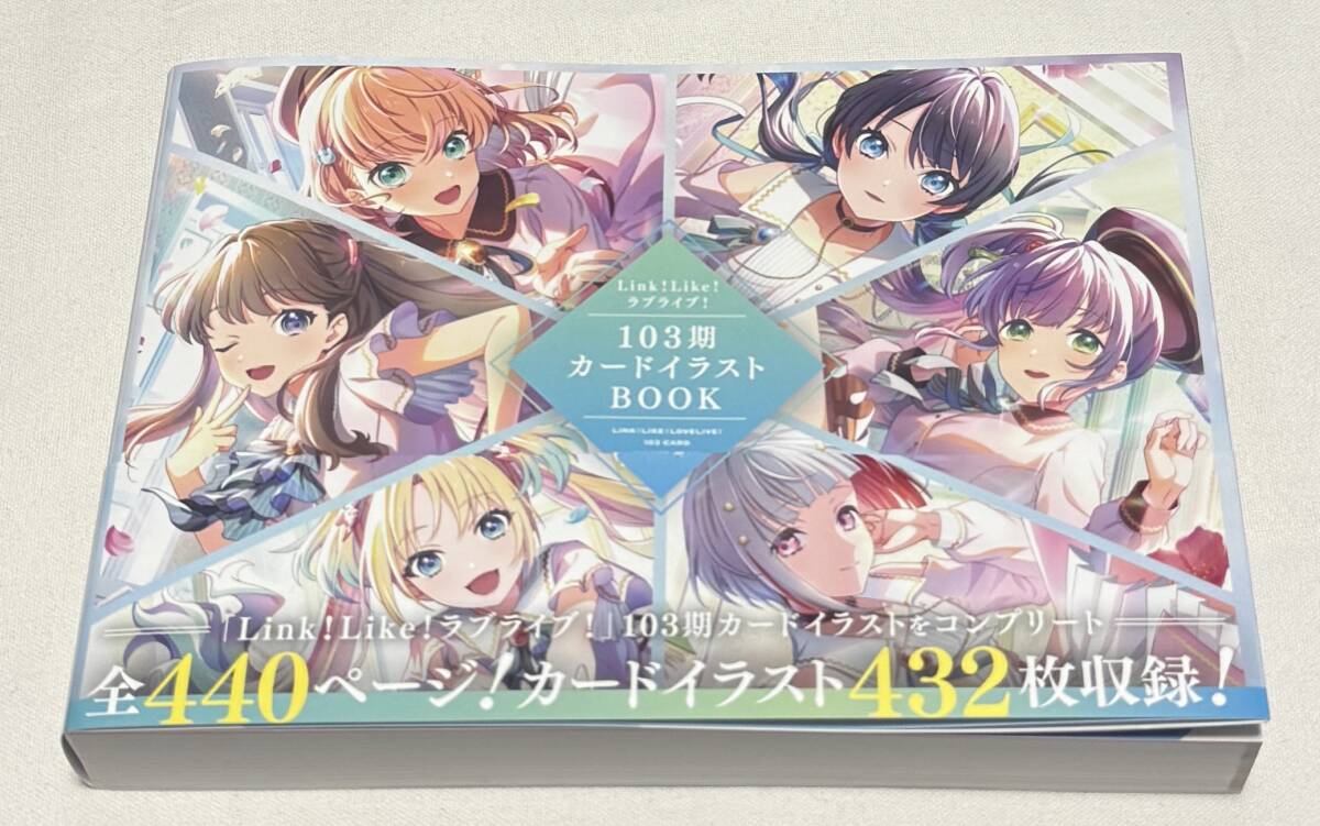 【ラブライブ!蓮ノ空女学院スクールアイドルクラブ】Link!Like!ラブライブ!103期カードイラストBOOK拍卖