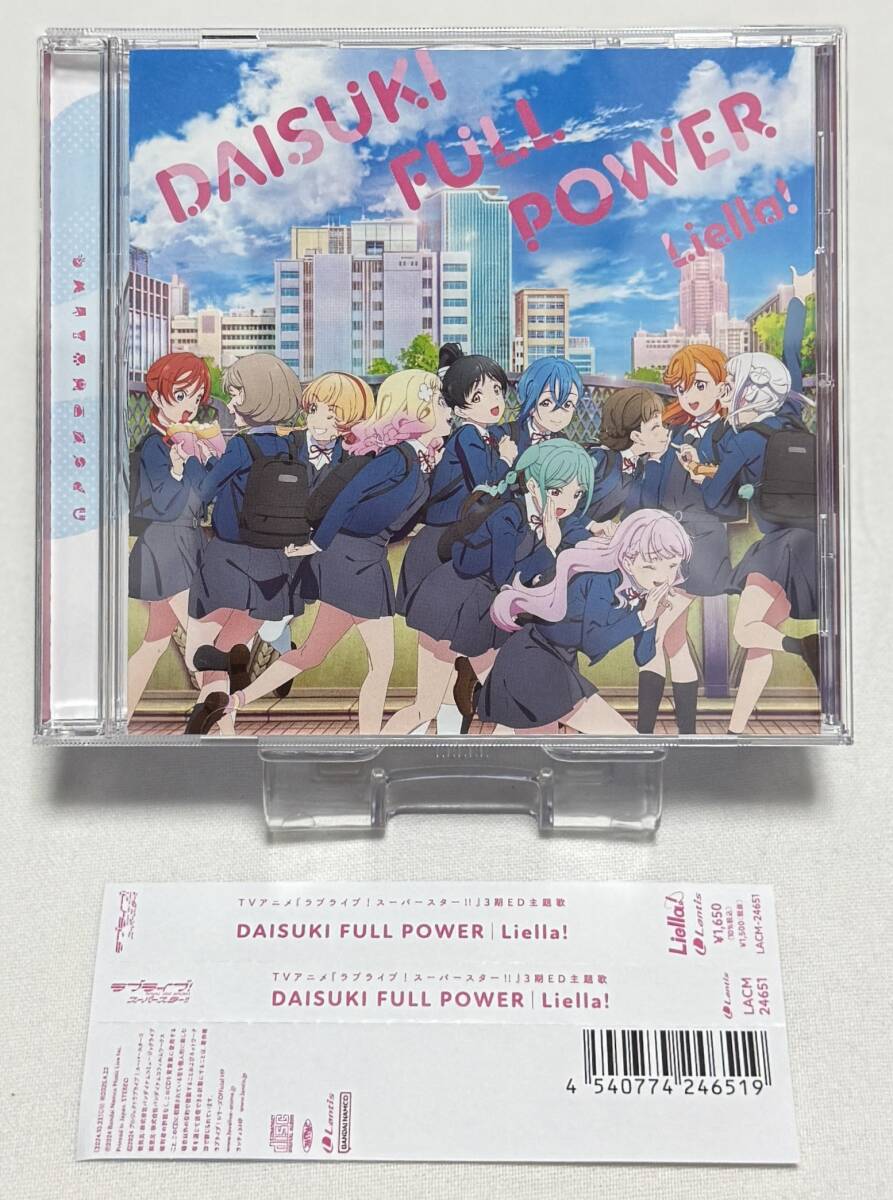 【ラブライブ!スーパースター!!】3期ED主題歌 「DAISUKI FULL POWER」アーティスト:Liella!拍卖