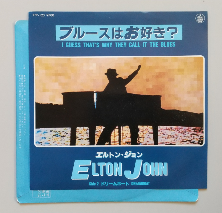 EPレコード エルトン・ジョン ブルースはお好き? まとめ梱歓迎拍卖