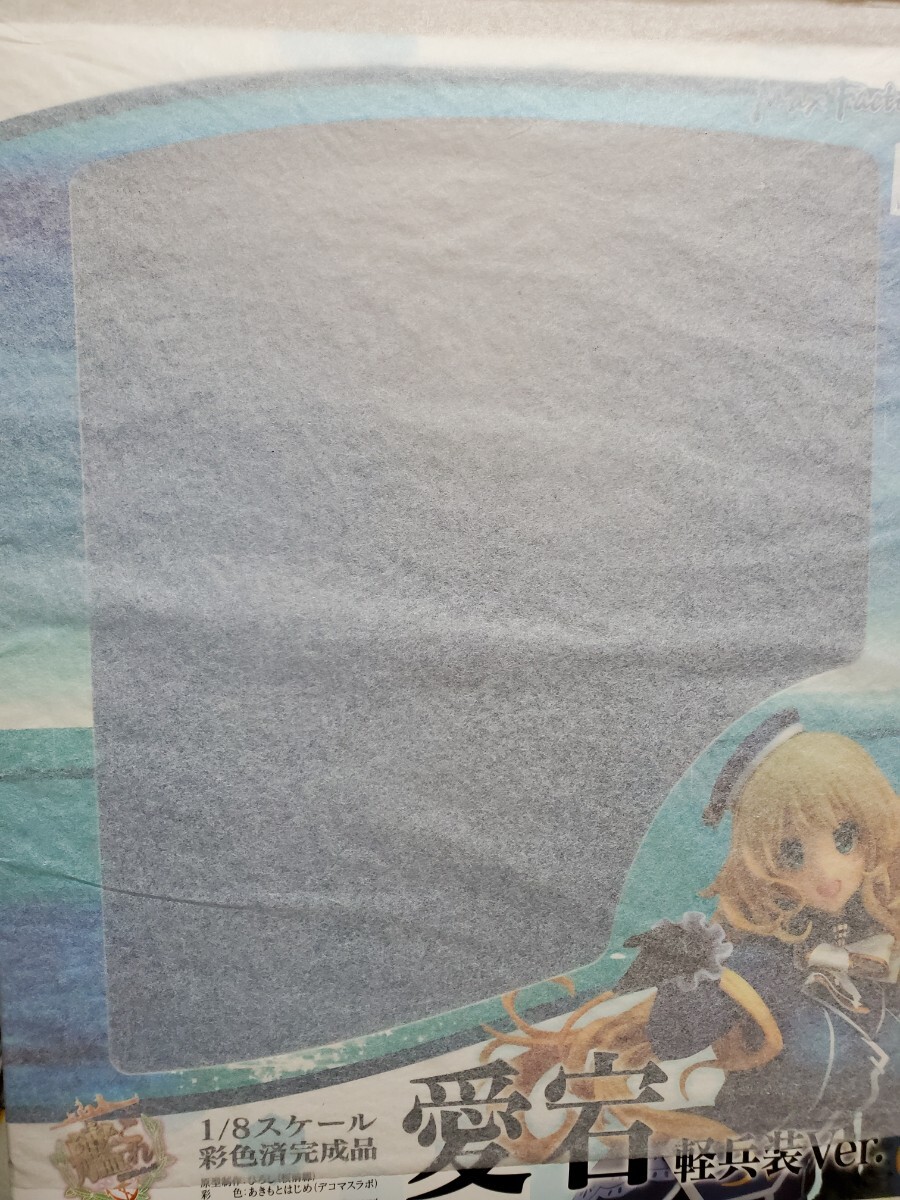 愛宕 軽兵装Ver. 艦隊これくしょん~艦これ~ 未開封拍卖