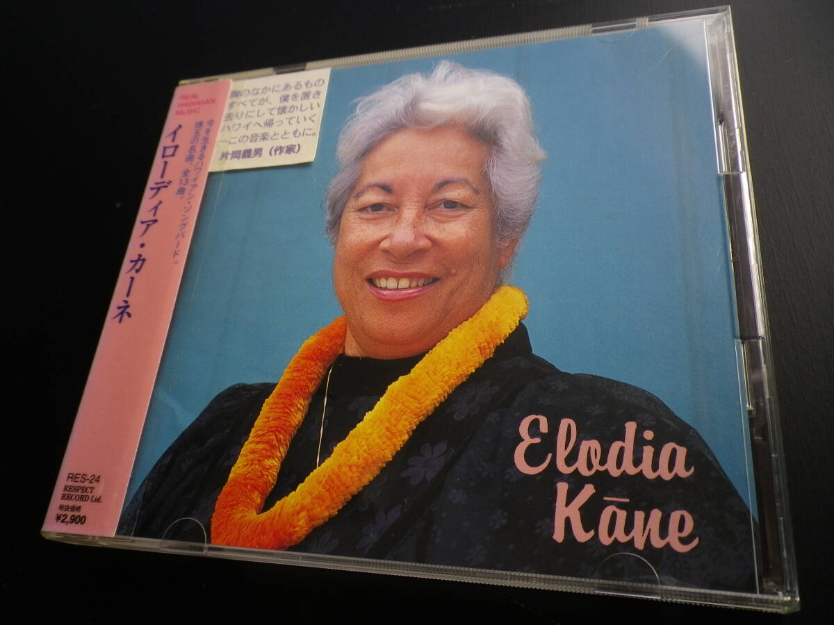 ☆★『Elodia Kane』(お)★☆拍卖