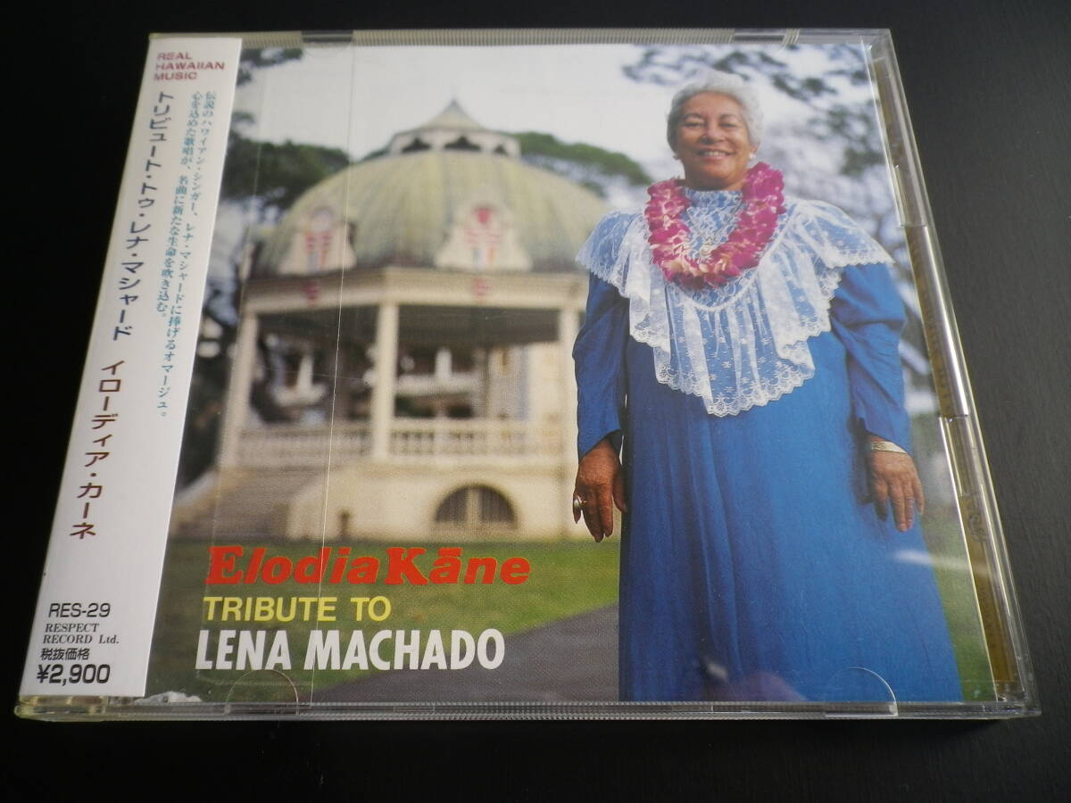 ☆★『Elodia Kane / TRIBUTE TO LENA MACHADO』(お)★☆拍卖