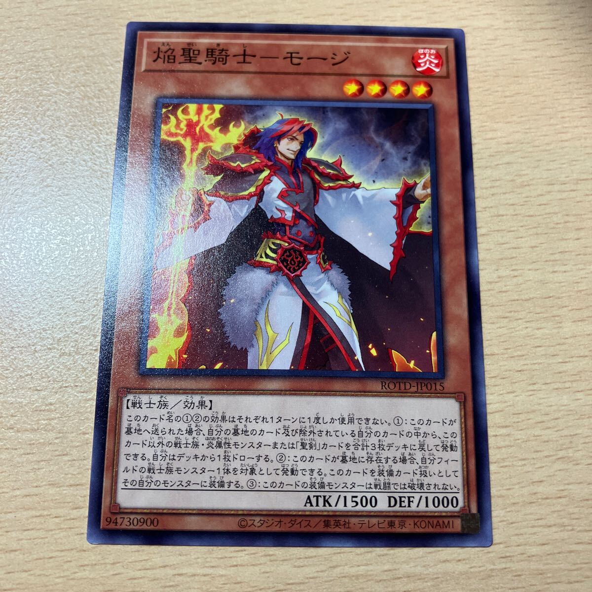 遊戯王 シングル 第11期/01弾/ROTD-JP015 焔聖騎士-モージ 個数9個拍卖
