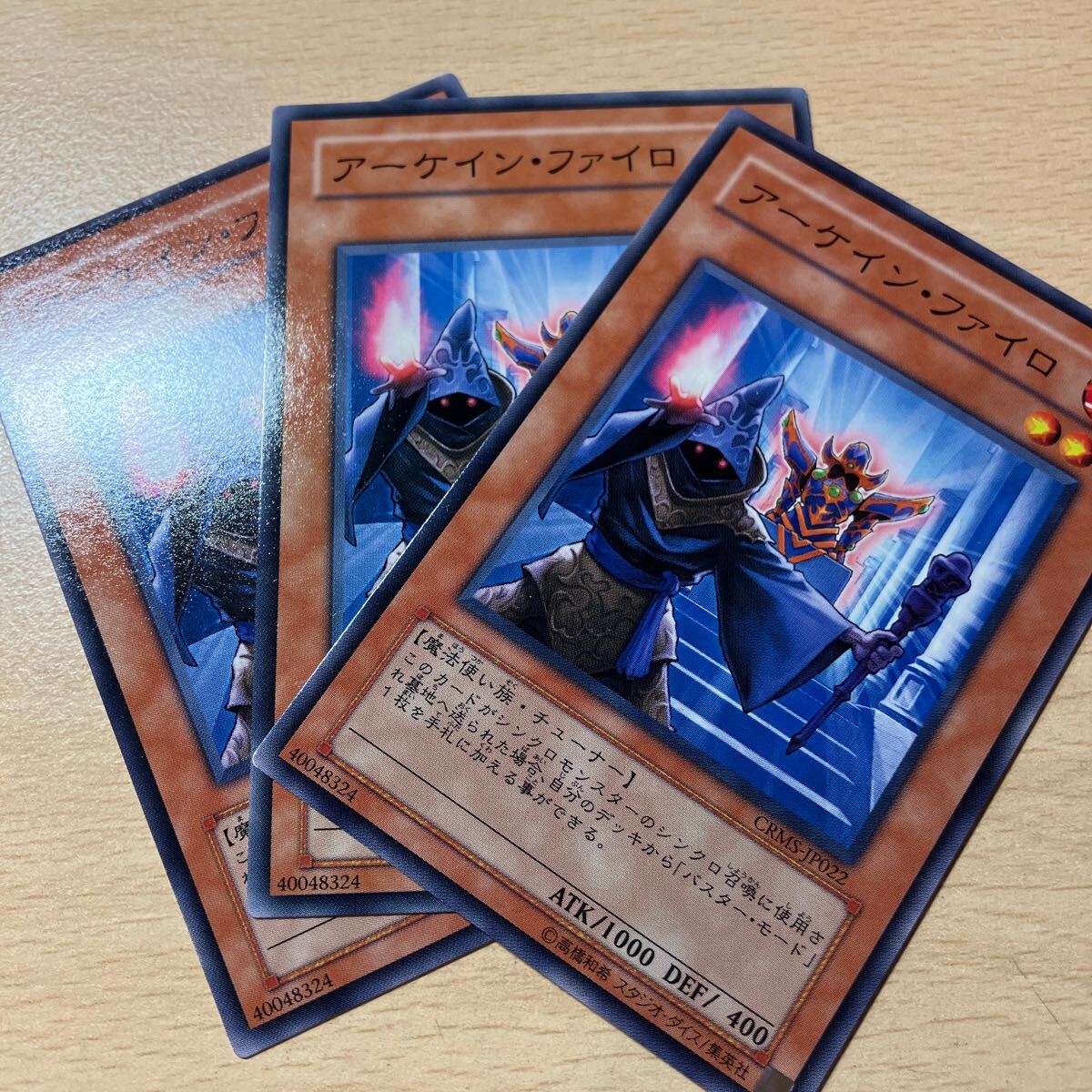 遊戯王 第6期/3弾/CRMS-JP022 アーケイン・ファイロ 三枚まとめ売り 拍卖