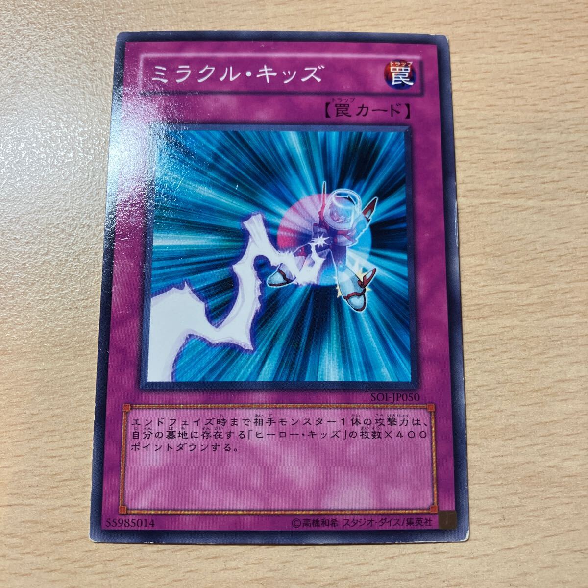 遊戯王 傷あり シングル 第4期/7弾/SOI-JP050 ミラクル・キッズ 個数3個 拍卖