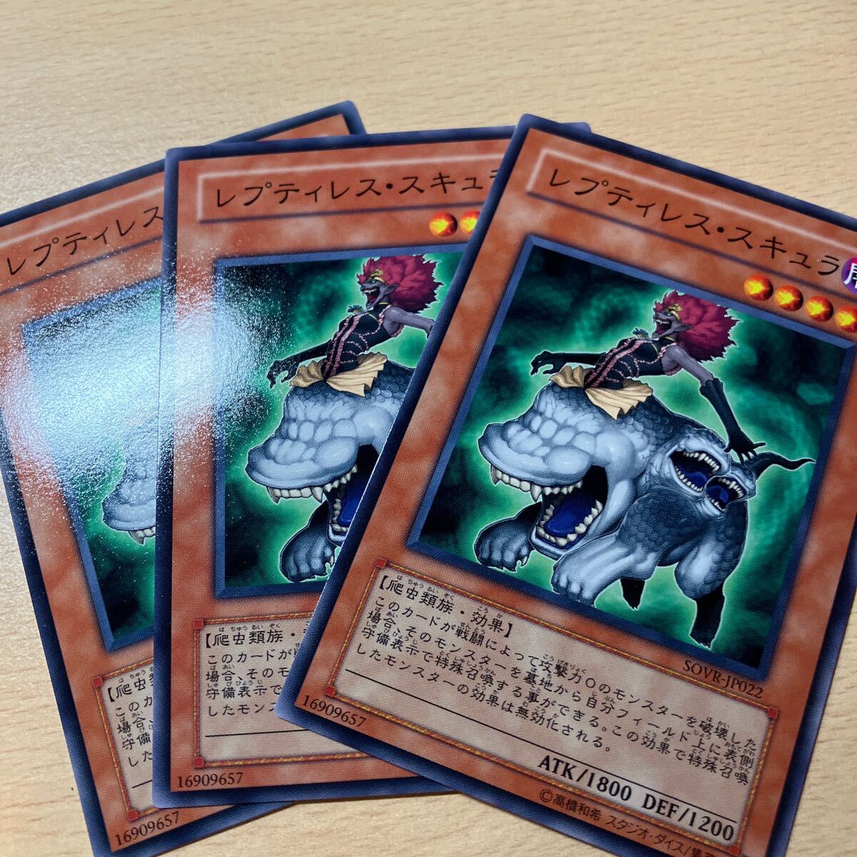 遊戯王 第6期/6弾/SOVR-JP022 レプティレス・スキュラ 三枚まとめ売り拍卖