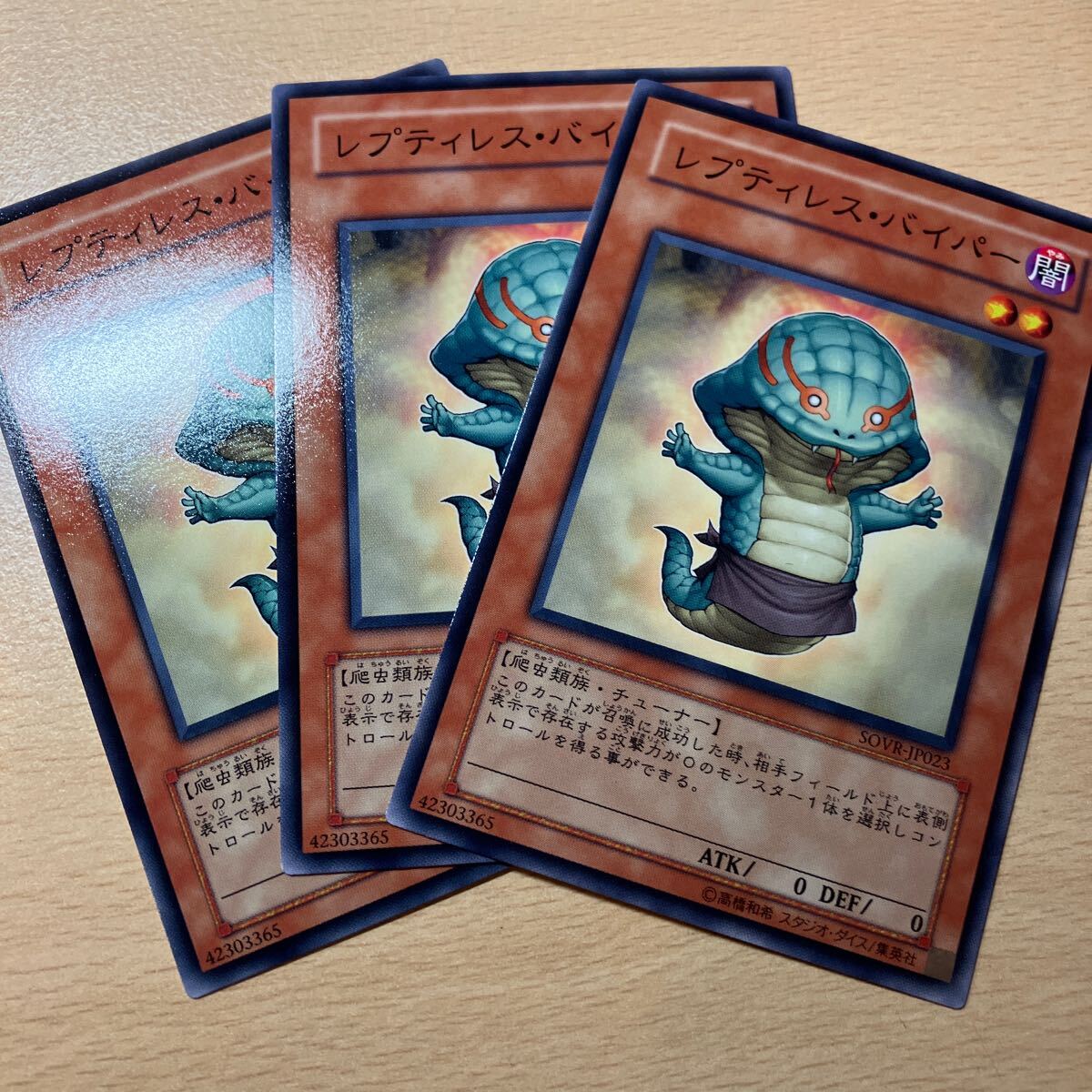 遊戯王 第6期/6弾/SOVR-JP023 レプティレス・バイパー 三枚まとめ売り拍卖
