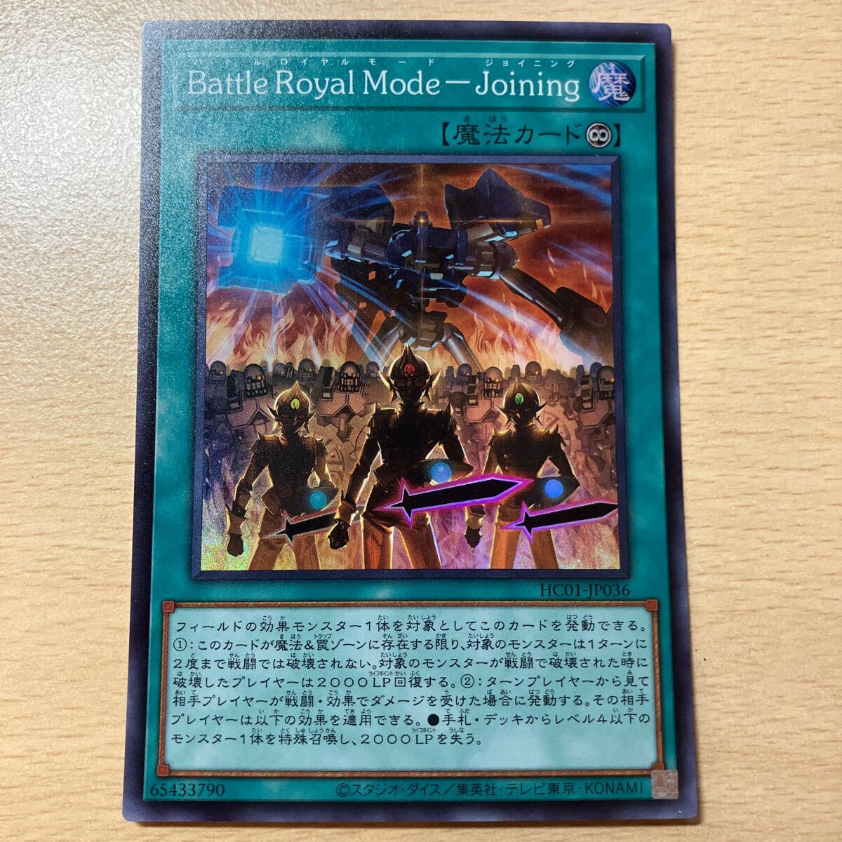 遊戯王 シングル 第11期/HC01-JP036 Battle Royal Mode-Joining【スーパーレア】拍卖