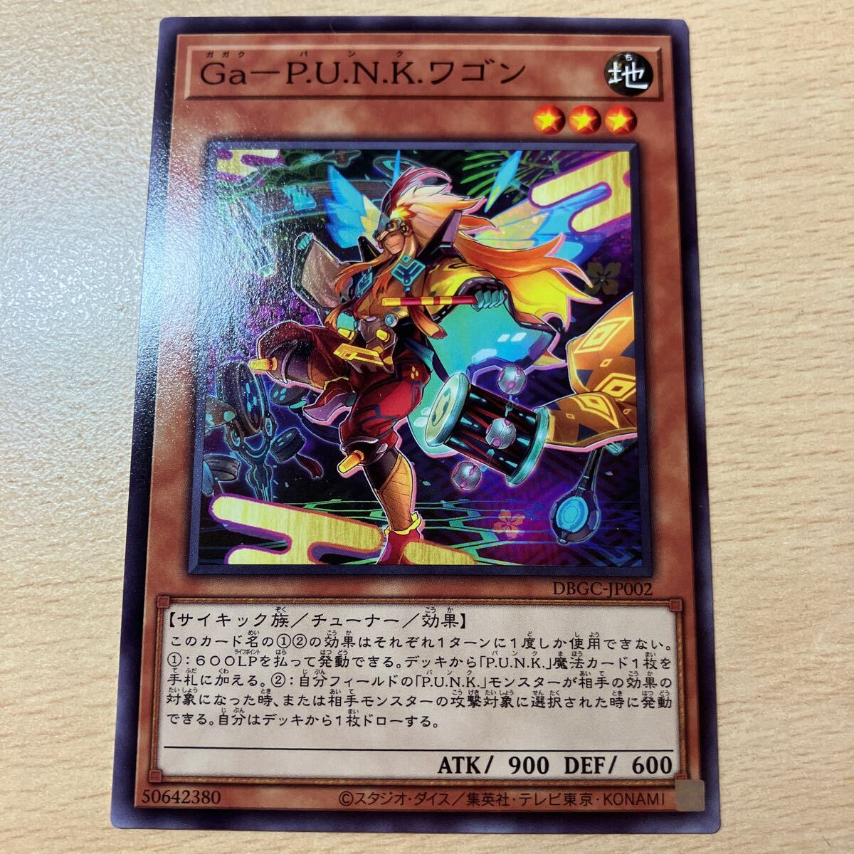 遊戯王 傷あり シングル 第11期/DBGC-JP002 Ga-P.U.N.K.ワゴン 拍卖