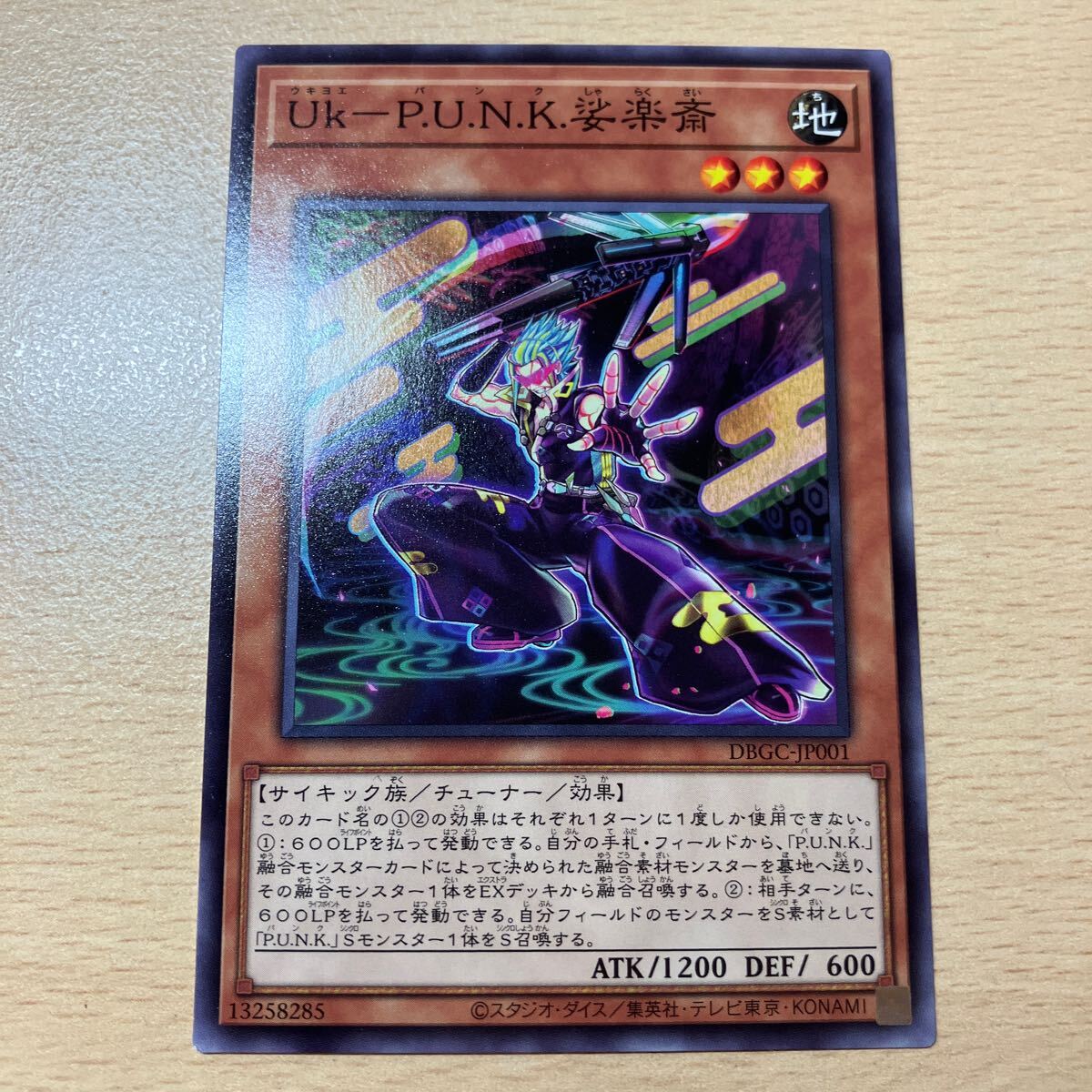 遊戯王 シングル 第11期/DBGC-JP001 Uk-P.U.N.K.娑楽斎 個数4個拍卖