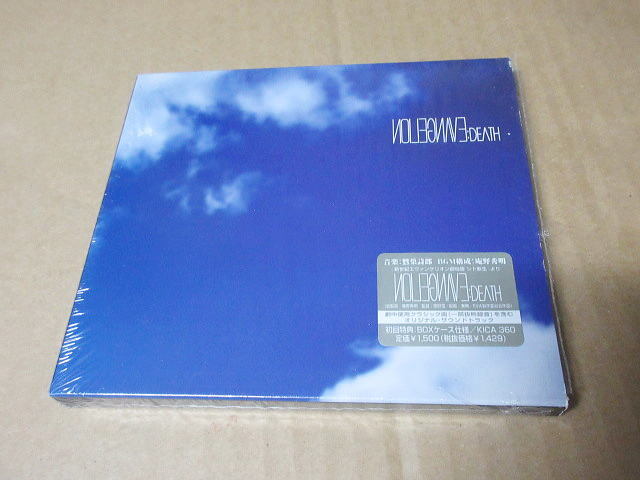 CD■ エヴァンゲリオン Death オリジナルサウンドトラック   Evangelion 拍卖