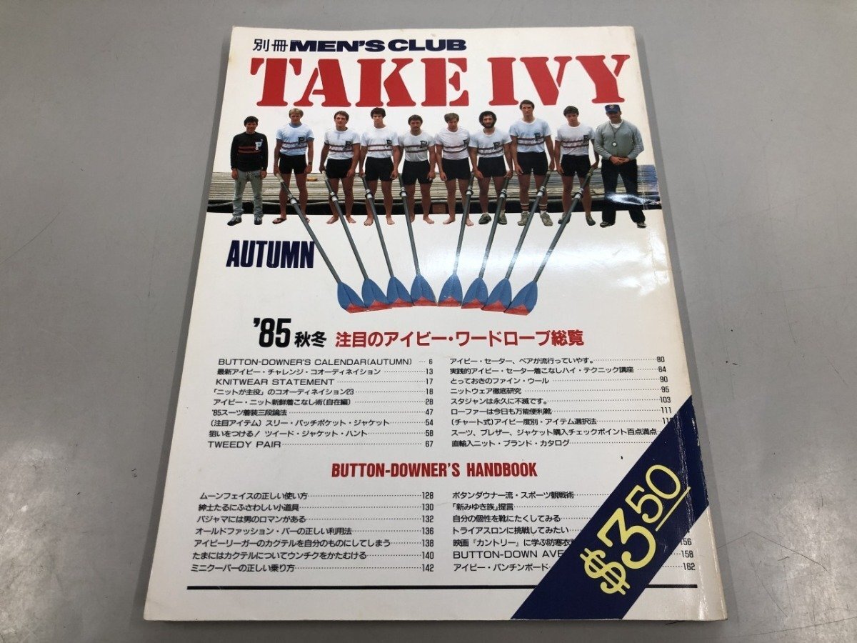 ★ 【別冊 MEN'S CLUB TAKE IVY AUTUMN ’85秋冬・注目のアイビー・ワードローブ総覧 1985年】164-02411拍卖