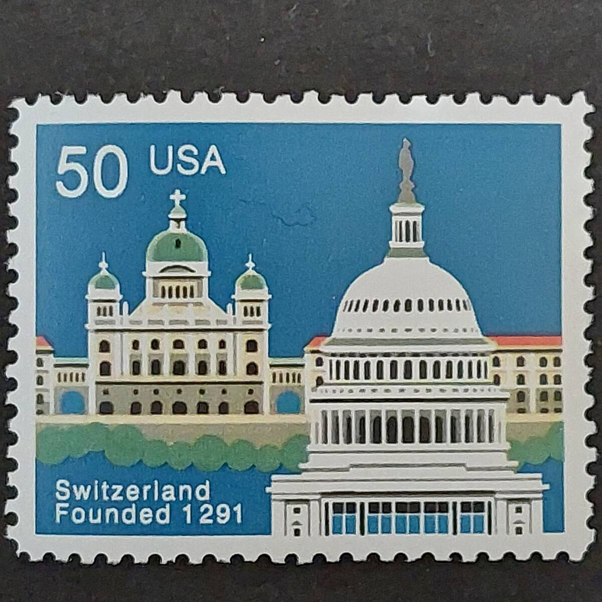 K278 アメリカ切手「スイス建国(1291年)700周年 記念切手 デザイン:スイス連邦議会議事堂、アメリカ合衆国議会議事堂」1991年発行 未使用拍卖
