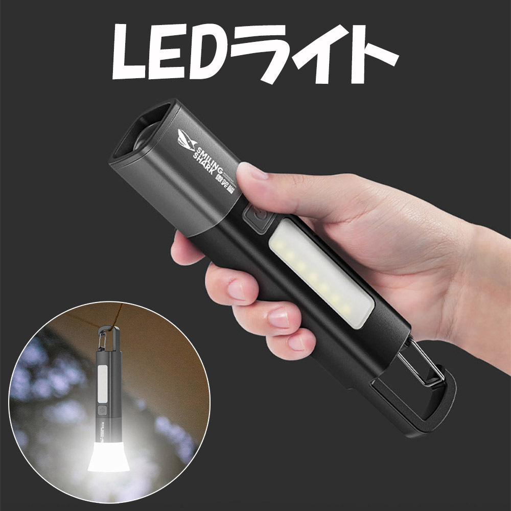 懐中電灯 LED ライト ハンディライト フラッシュライト 充電式 小型 軽量 生活防水拍卖