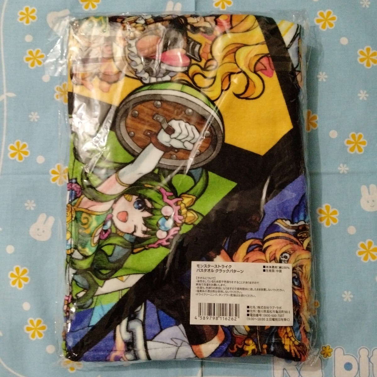 モンスターストライク モンスト バスタオル クラックパターン 未開封新品 スポーツタオル拍卖