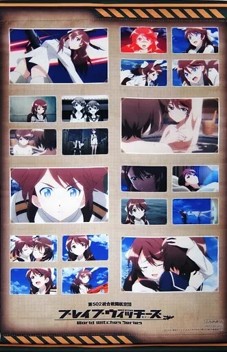 ブレイブウィッチーズ 第1巻 とらのあな 限定 Blu-ray DVD 購入 特典 A3 タペストリー 雁淵孝美 未使用品 非売品 ストライクウィッチーズ拍卖