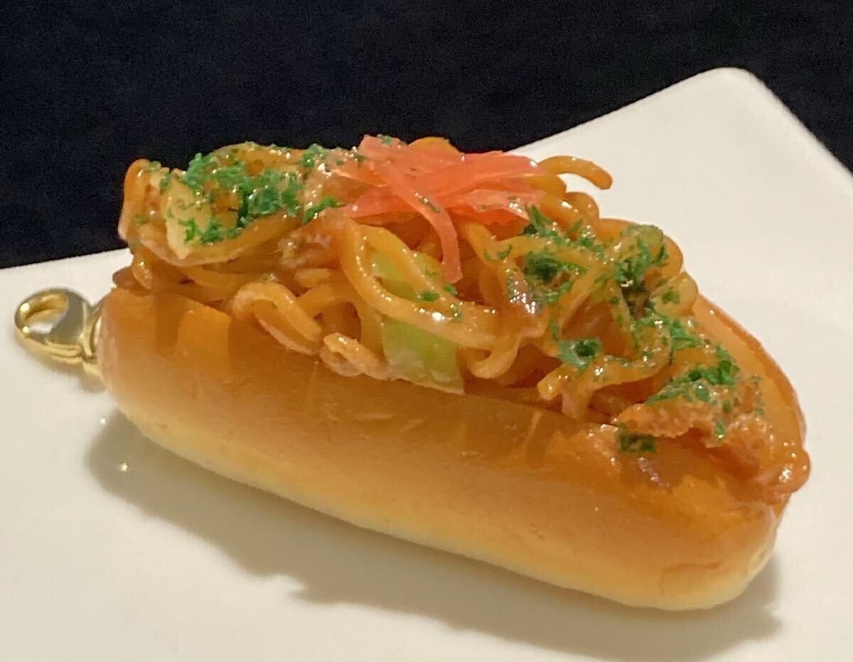 食品サンプル ミニサイズ 焼きそばパン チャーム拍卖