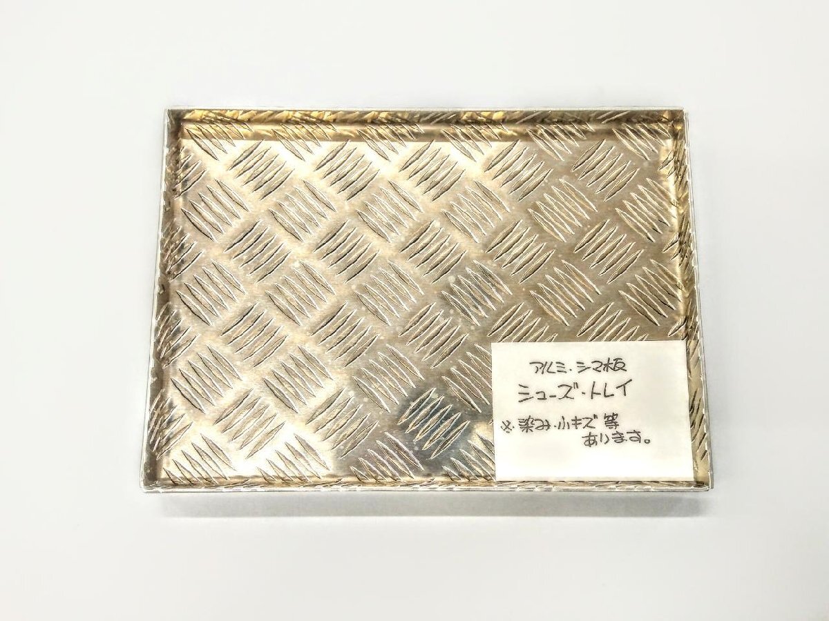 トラック用 訳あり シューズトレイ 汚れた靴置きに アルミシマ板 トラック用下駄箱 長靴置き 拍卖