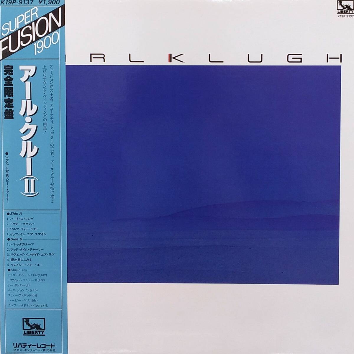 匿名・送料無料! アール・クルー/Earl Klugh LPレコード 「完全限定版 アール・クルーⅡ」ベスト拍卖