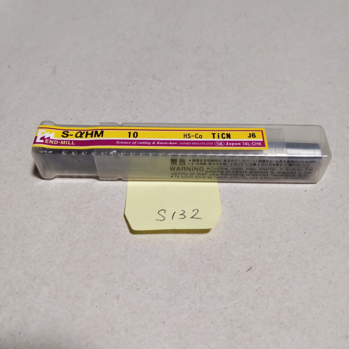 S132 未使用品 S&k ラフィングエンドミル 10 αニックハードタイプ ハイスエンドミル Sコーティング 10.0 消耗品拍卖