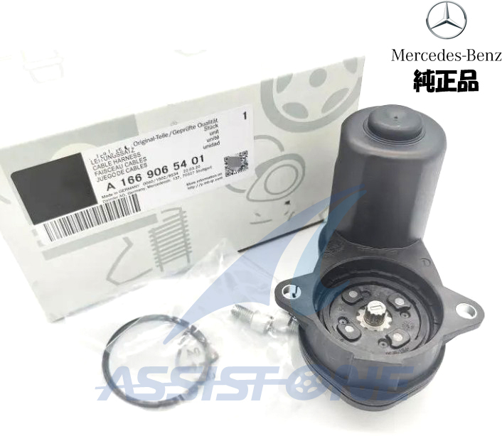 純正品 ベンツ AMG GT W290 C290/Sクラス W222/Sクーペ W217 C217 A217 リア リヤ パーキングブレーキ アクチュエーター 片側分拍卖
