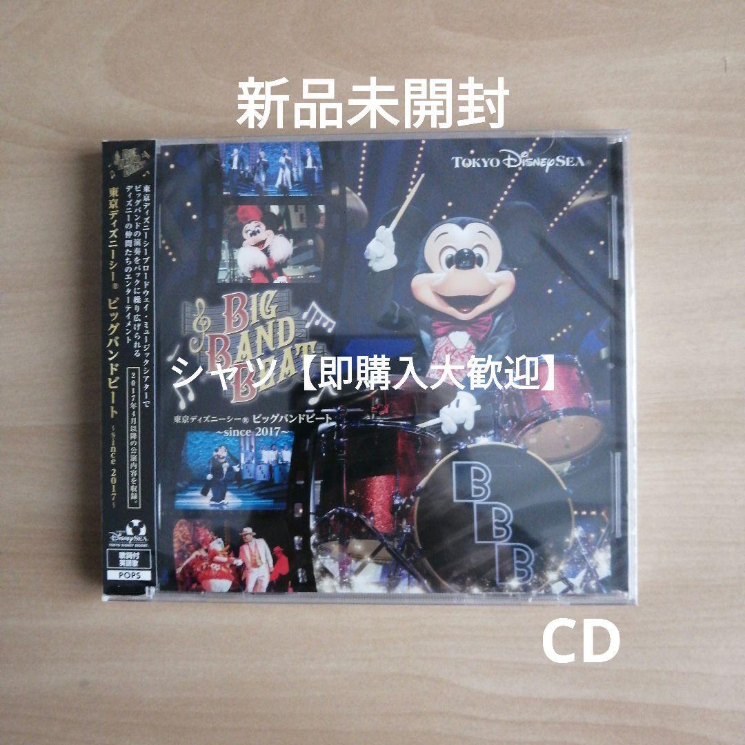 新品未開封★東京ディズニーシー ビッグバンドビート~since 2017~ CD BBB拍卖
