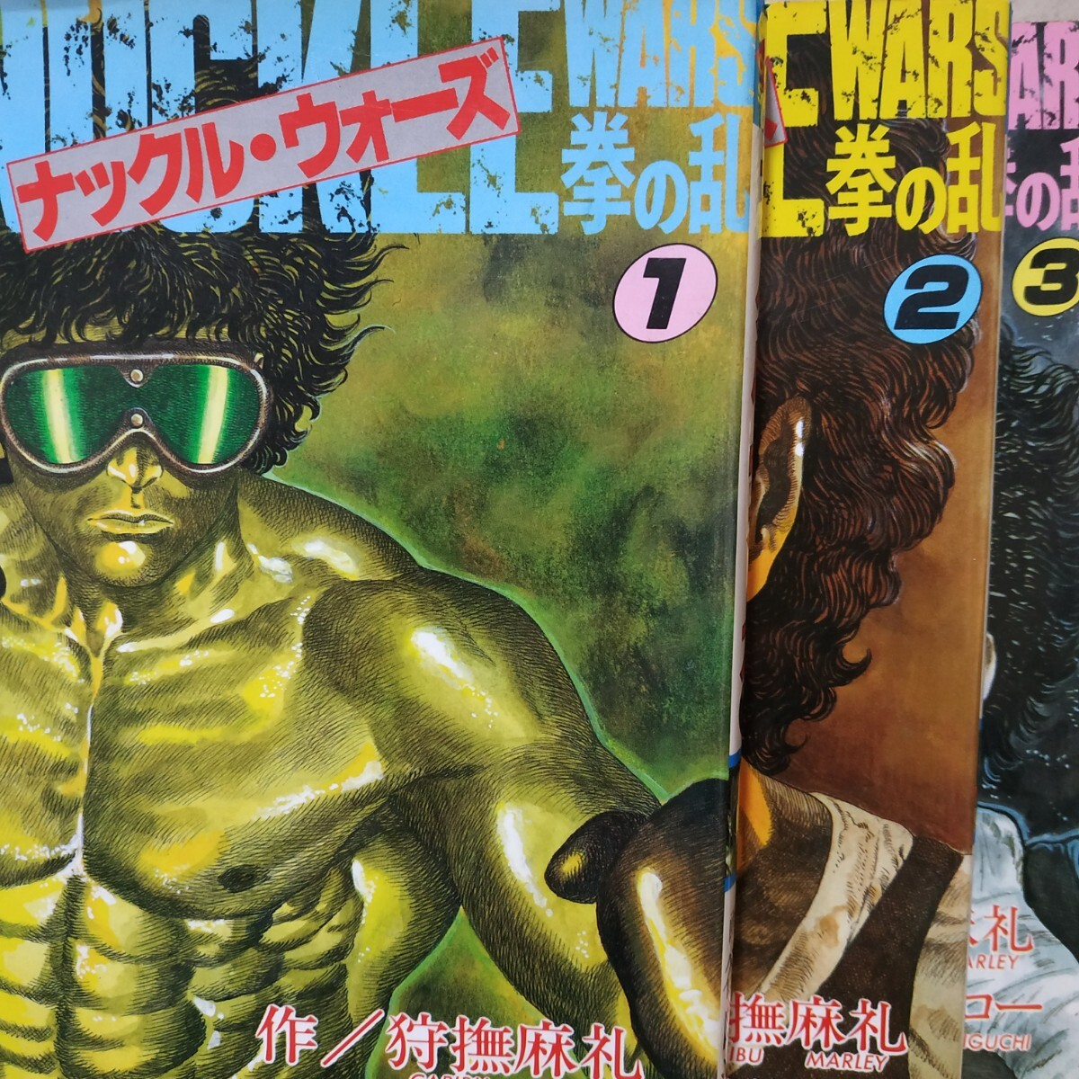 送料231円 ナックルウォーズ 谷口ジロー 狩撫麻礼 全巻3冊 秋田書店 格闘技系 ヤケ有 問題なく読める拍卖
