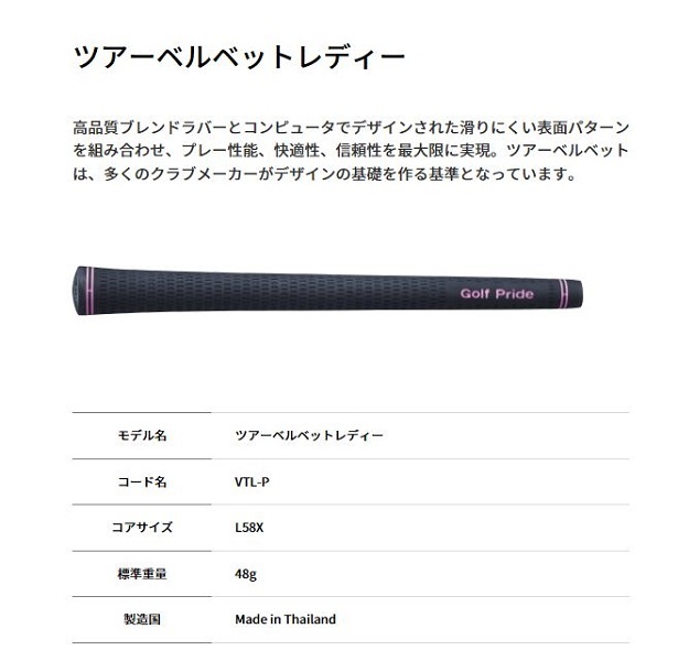 ゴルフプライド グリップ ツアーベルベットレディー バックライン有り(新品、未使用)(即納)拍卖