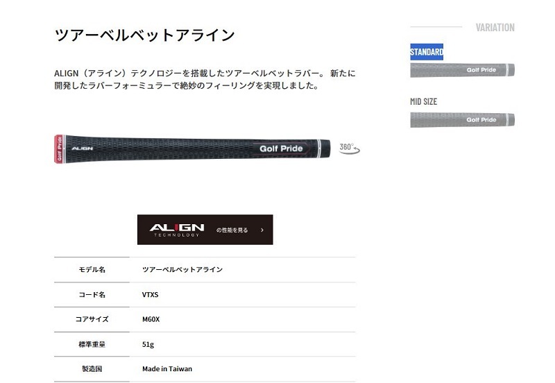 ゴルフプライド グリップ ツアーベルベットアライン STANDARD(新品、未使用)(即納)拍卖