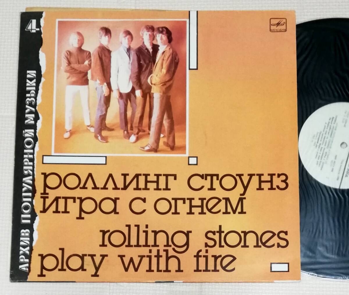 LP ROLLING STONES PLAY WITH FIRE/露盤拍卖