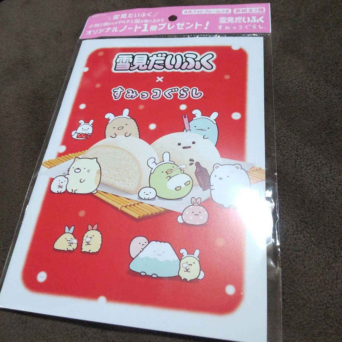 新品 非売品 すみっコぐらし すみっコ 雪見だいふく コラボ オリジナルノート  サンリオキャラクターズ  サンリオ拍卖