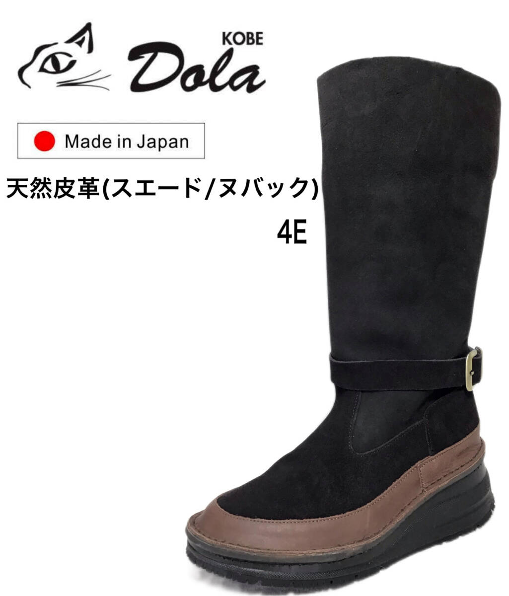 ドラ Dola 0307 ダークブラウン 23.0cm 天然皮革 2WAYブーツ レディース カジュアルブーツ拍卖