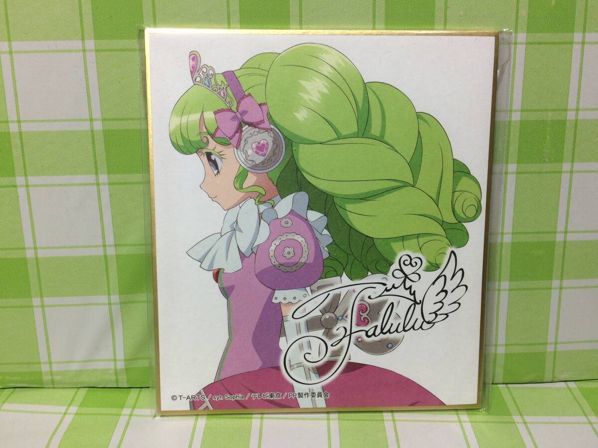 タカラトミーアーツ プリパラ サイン色紙コレクション ファルル 未開封品 色紙 T-ARTS syn Sophia拍卖