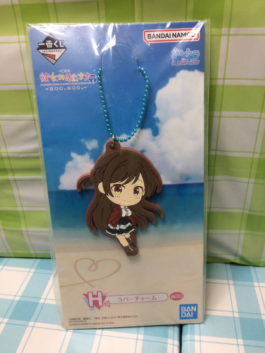 BANDAI 彼女、お借りします 満足度4~夏模様、恋模様。~ 一番くじ H賞 ラバーチャーム きゅんキャラ 水原千鶴 2期ティザー衣装 未開封品拍卖