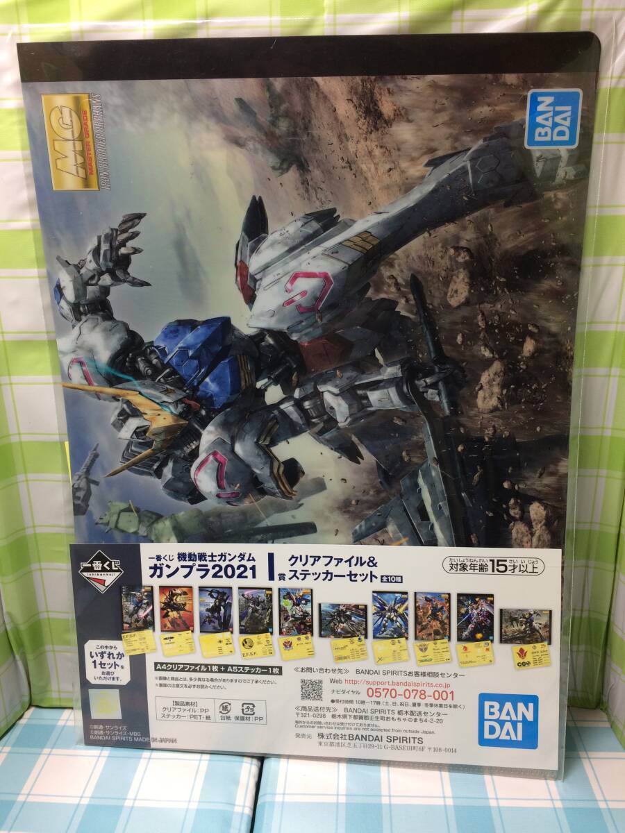 BANDAI ガンダム ガンプラ2021 一番くじ I賞 A4クリアファイル & ステッカーセット MG ガンダムバルバトス 未開封品 オルフェンズ拍卖