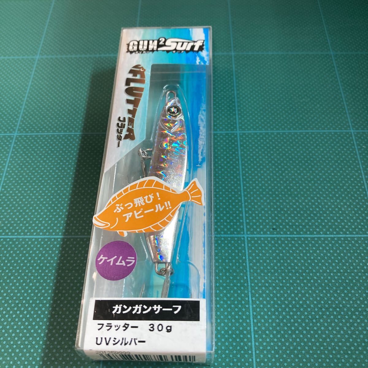 即決価格 30g UVシルバー ガンガンサーフ フラッター オーシャンルーラー 拍卖