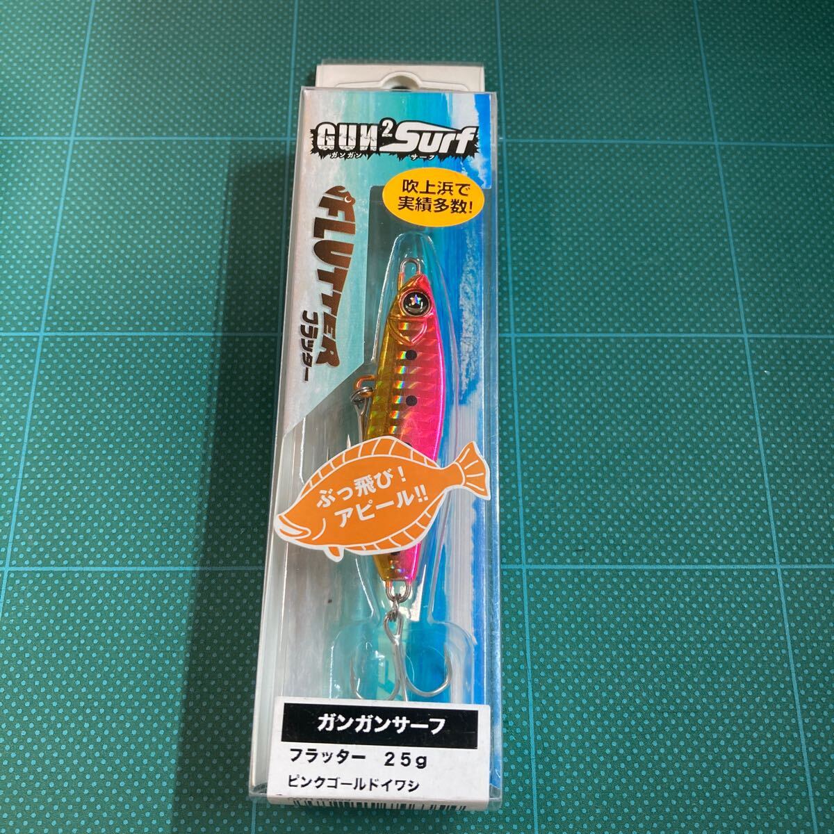 即決価格 25g ピンクゴールドイワシ ガンガンサーフ フラッター オーシャンルーラー 拍卖