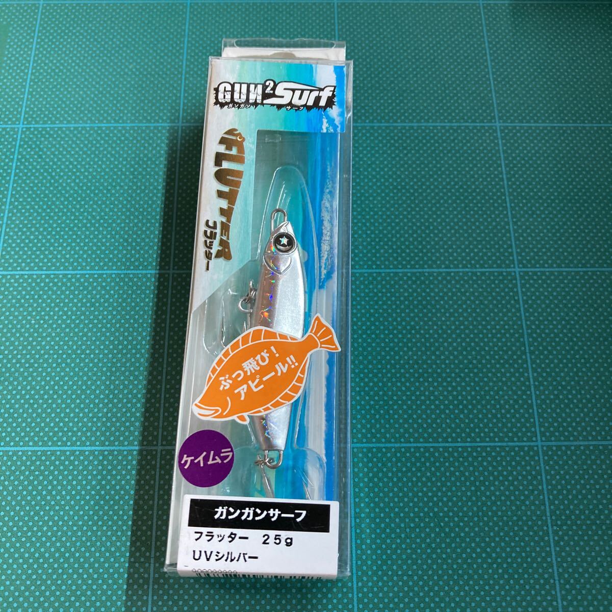 即決価格 25g UVシルバー ガンガンサーフ フラッター オーシャンルーラー 拍卖