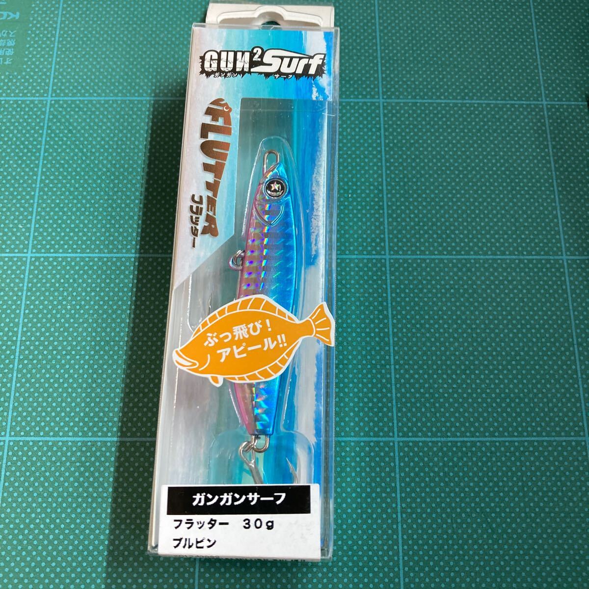 即決価格 30g プルピン ガンガンサーフ フラッター オーシャンルーラー 拍卖
