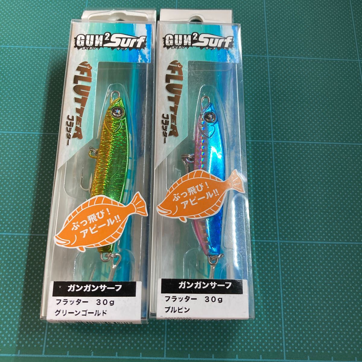 即決 2個セット 30g グリーンゴールド、プルピン フラッター ガンガンサーフオーシャンルーラー 拍卖