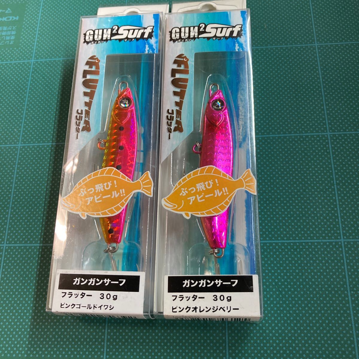 即決 2個セット 30g ピンクゴールドイワシ、ピンクオレンジベリー フラッター ガンガンサーフオーシャンルーラー 拍卖