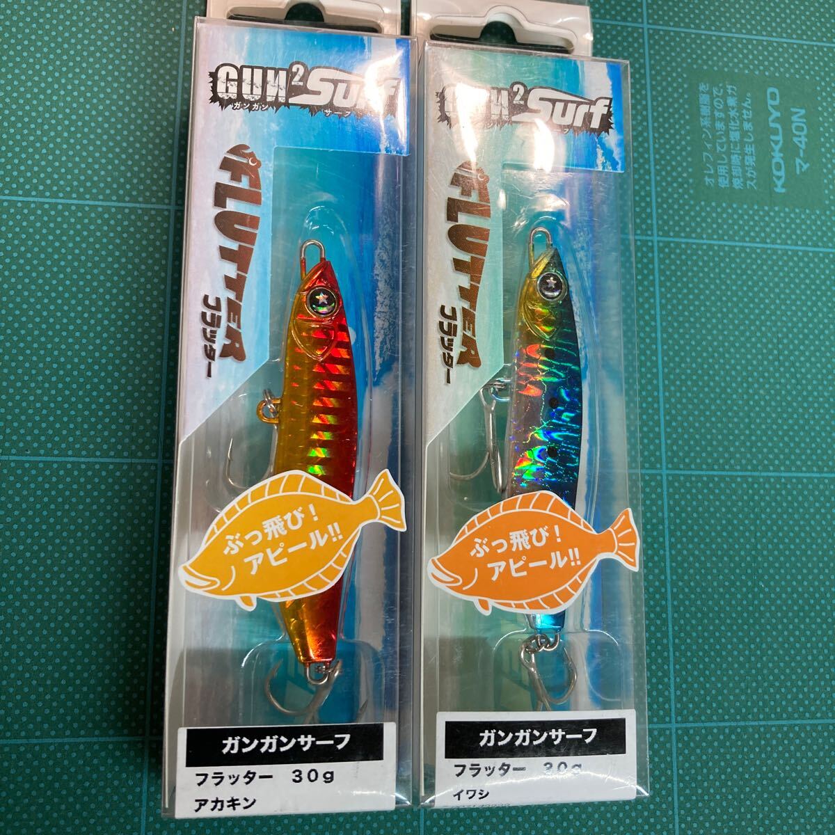 即決 2個セット 30g アカキン、イワシ フラッター ガンガンサーフオーシャンルーラー 拍卖