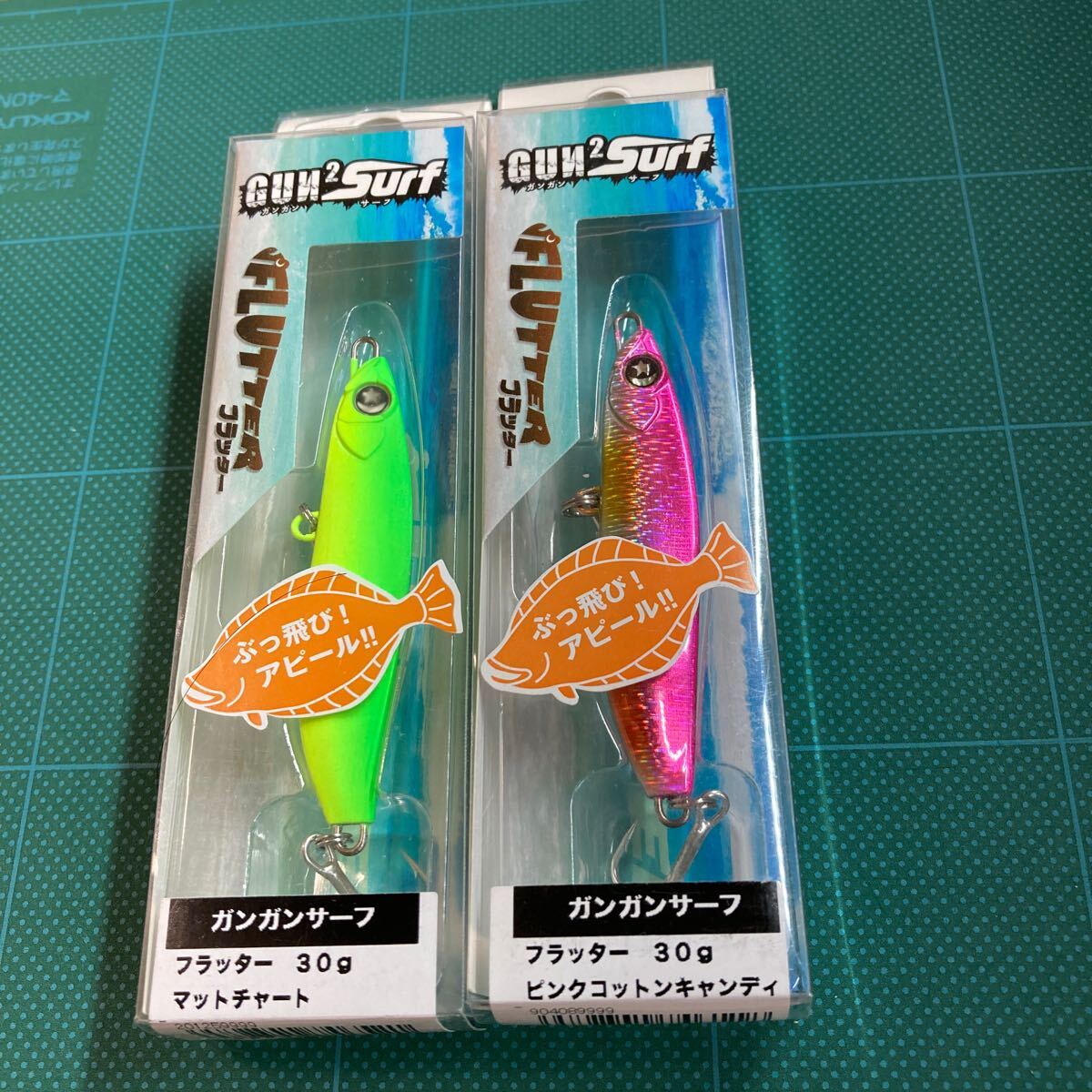 即決 2個セット 30g マットチャート、ピンクコットンキャンディ フラッター ガンガンサーフオーシャンルーラー 拍卖