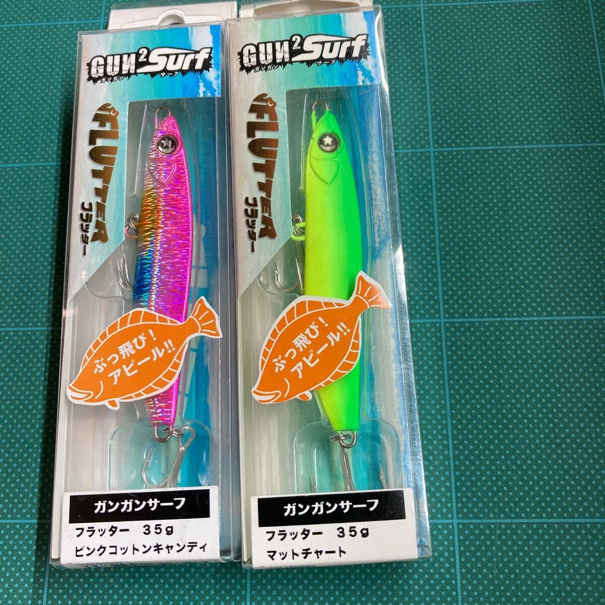 即決 2個セット 35g ピンクコットンキャンディ、マットチャート フラッター ガンガンサーフ オーシャンルーラー 拍卖