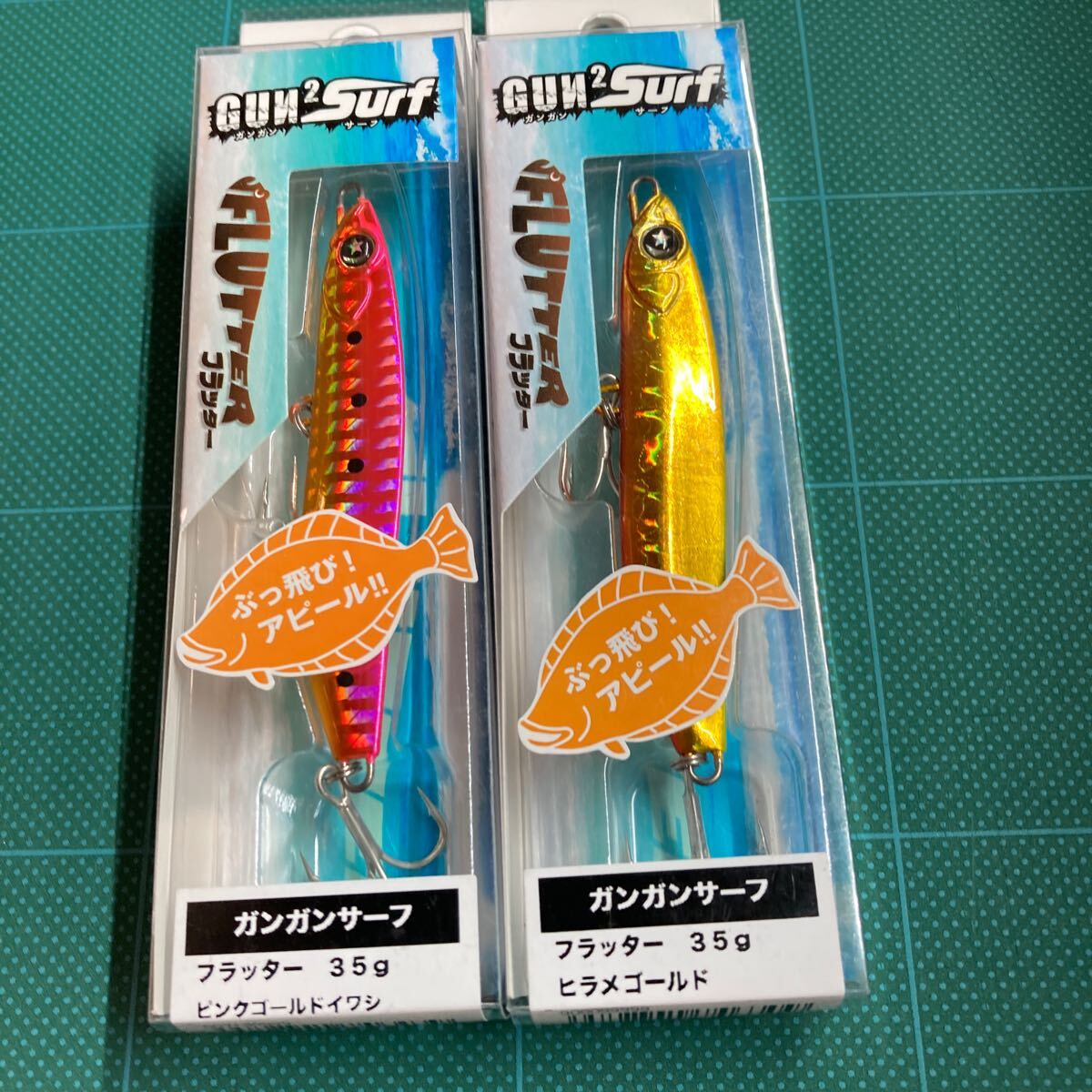 即決 2個セット 35g ピンクゴールドイワシ、ヒラメゴールド フラッター ガンガンサーフ オーシャンルーラー 拍卖