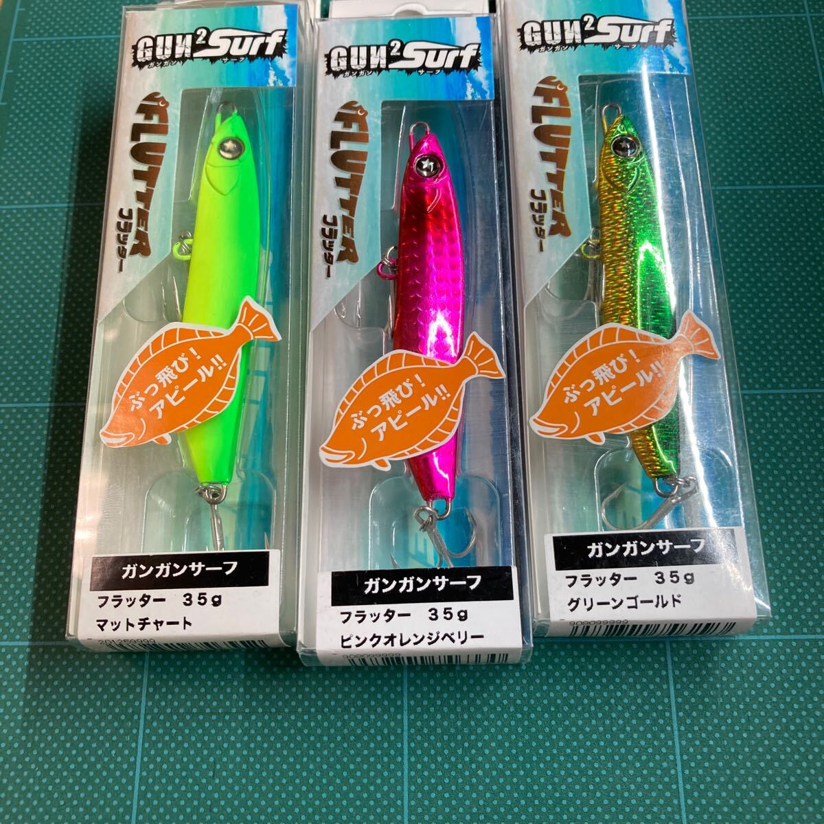 即決 3個セット 35g フラッター ガンガンサーフ マットチャート、ピンクオレンジベリー、グリーンゴールド拍卖
