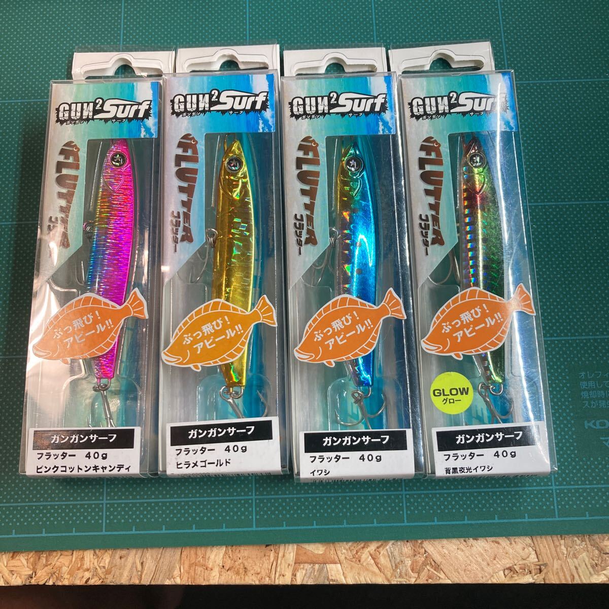 即決 4個セット 40g フラッター ガンガンサーフ ピンクコットンキャンディ、ヒラメゴールド、イワシ、背黒夜光イワシ拍卖